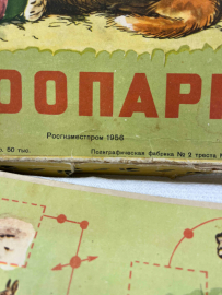 Детская настольная игра "В зоопарке" Росгизместпром 1956г. + гонки. Все в сборе. Винтаж, СССР. Картинка 3